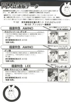 Page 147 of Aniparo Miki 11