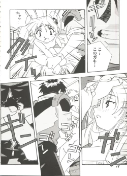 Page 22 of Aniparo Miki 11