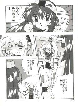Page 26 of Aniparo Miki 11