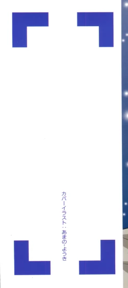 Page 3 of Aniparo Miki 11