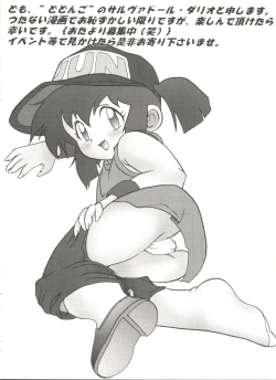 Page 46 of Aniparo Miki 11