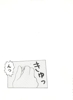 Page 117 of Aniparo Miki 13