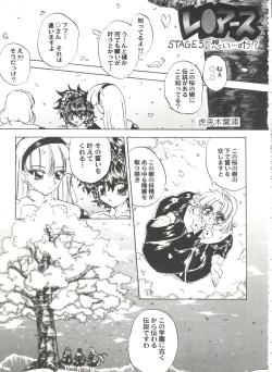 Page 123 of Aniparo Miki 13