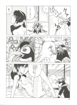 Page 12 of Aniparo Miki 13