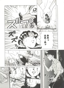 Page 13 of Aniparo Miki 13