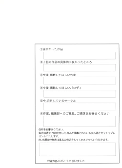 Page 146 of Aniparo Miki 13