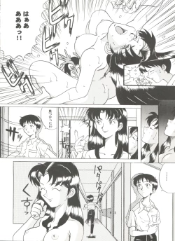 Page 14 of Aniparo Miki 13