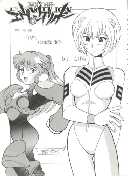 Page 19 of Aniparo Miki 13