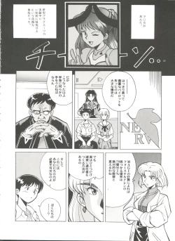 Page 20 of Aniparo Miki 13