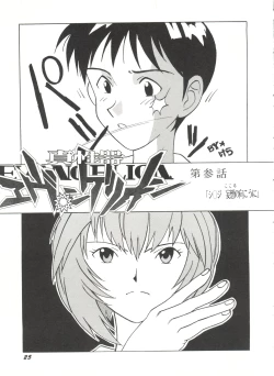 Page 29 of Aniparo Miki 13