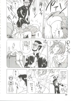 Page 34 of Aniparo Miki 13