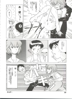 Page 36 of Aniparo Miki 13