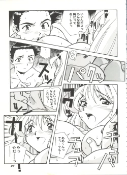 Page 43 of Aniparo Miki 13