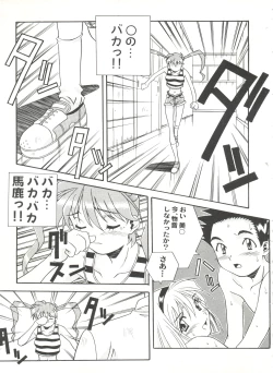 Page 51 of Aniparo Miki 13