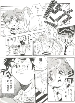 Page 52 of Aniparo Miki 13