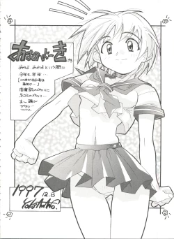 Page 54 of Aniparo Miki 13