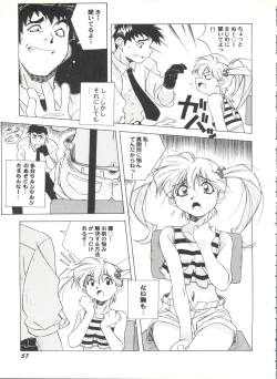 Page 61 of Aniparo Miki 13