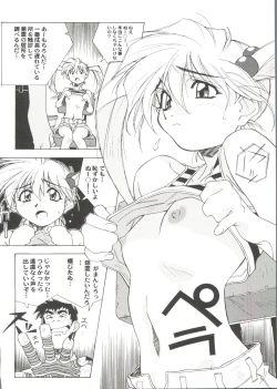 Page 64 of Aniparo Miki 13