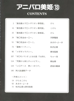 Page 6 of Aniparo Miki 13