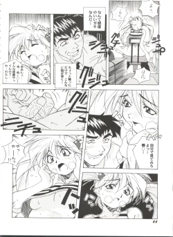 Page 70 of Aniparo Miki 13