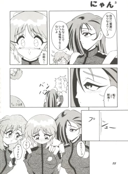 Page 86 of Aniparo Miki 13