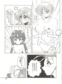 Page 89 of Aniparo Miki 13