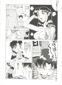 Page 8 of Aniparo Miki 13