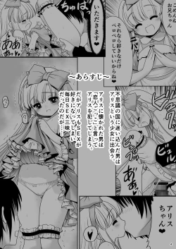 Page 3 of Heart no Joou to Alice Inkou Saiban ver 1.1