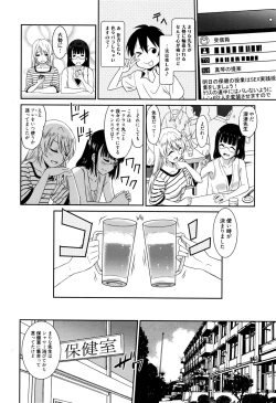 Page 56 of Hataraku Onnanoko