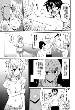Page 7 of Hataraku Onnanoko