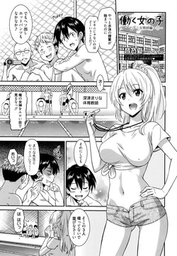 [Otono Natsu] Hataraku Onnanoko -Onnakyoushi Hen 1~3-