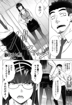 Page 101 of Kochira Joshi Shain Senyou Seishorika - Sex Industry Division for Women's Employees Dedicated