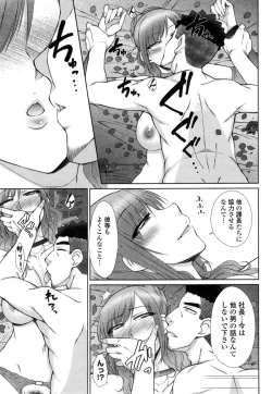 Page 154 of Kochira Joshi Shain Senyou Seishorika - Sex Industry Division for Women's Employees Dedicated