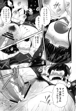 Page 214 of Kochira Joshi Shain Senyou Seishorika - Sex Industry Division for Women's Employees Dedicated