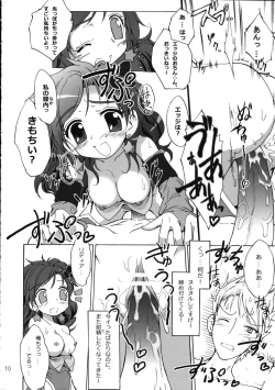 Page 11 of Shokushu x Rydia 2008 Final - Tentacle x Rydia 2008 Final