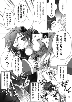 Page 14 of Shokushu x Rydia 2008 Final - Tentacle x Rydia 2008 Final