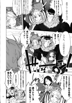 Page 17 of Shokushu x Rydia 2008 Final - Tentacle x Rydia 2008 Final