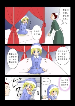 Page 3 of Senju - The Thousand Handed Demon