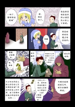 Page 4 of Senju - The Thousand Handed Demon