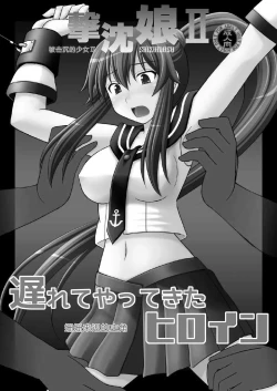 Page 2 of SHIZUMUSU II