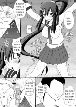 Page 6 of SHIZUMUSU II