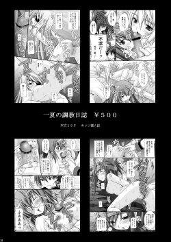 Page 26 of Otome Kunoichi Monzetsu Goumon Jigoku Emakiningumi Hen"