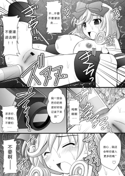 Page 9 of Otome Kunoichi Monzetsu Goumon Jigoku Emakiningumi Hen"