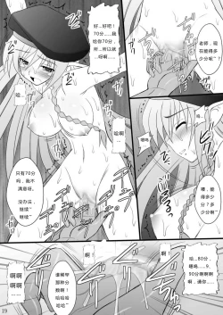 Page 17 of Haisha no Okite