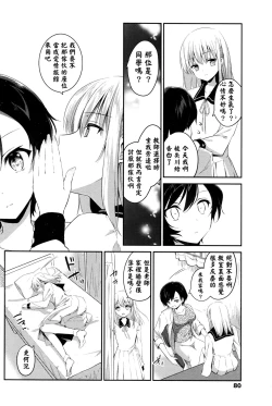 Page 5 of Mazaranai Rasen