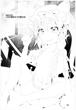 Page 15 of Four of Flan-chan no Gyakushuu