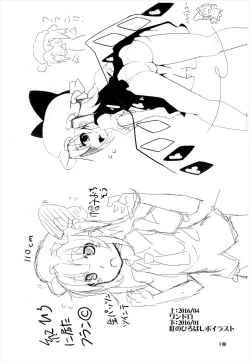 Page 17 of Four of Flan-chan no Gyakushuu