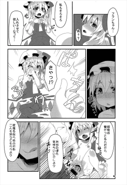 Page 5 of Four of Flan-chan no Gyakushuu