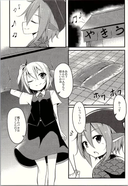 Page 2 of Muramura! Rumia-chan V