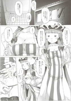 Page 15 of Patchouli no Happy Delivery